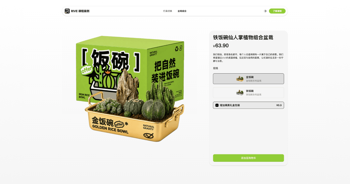 商品规格选择