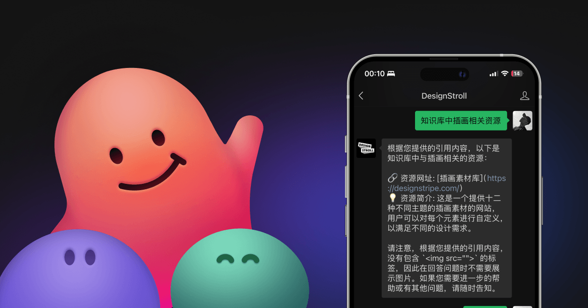 微信公众号智能回答