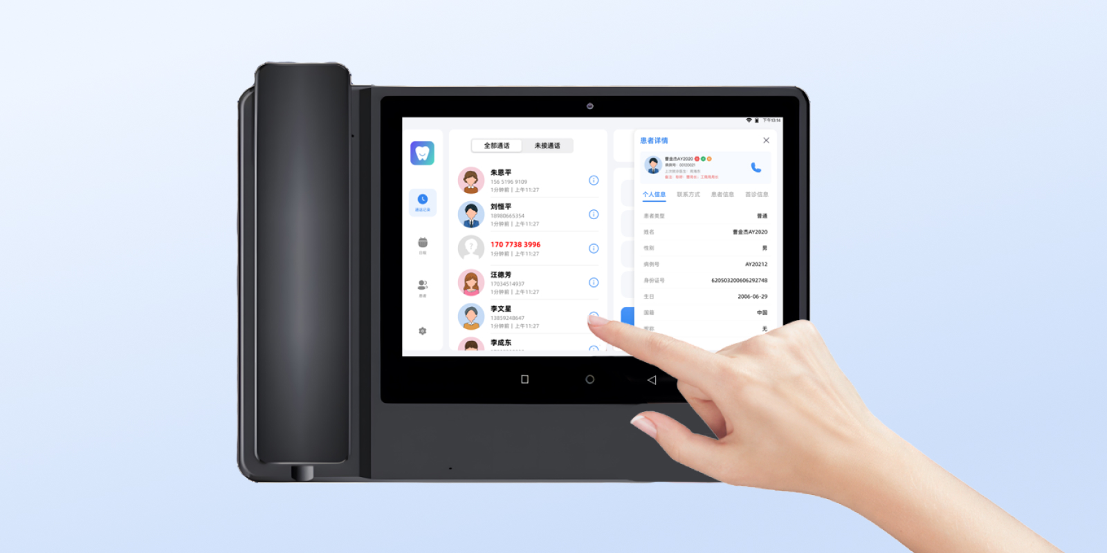 牙E通-电话机端