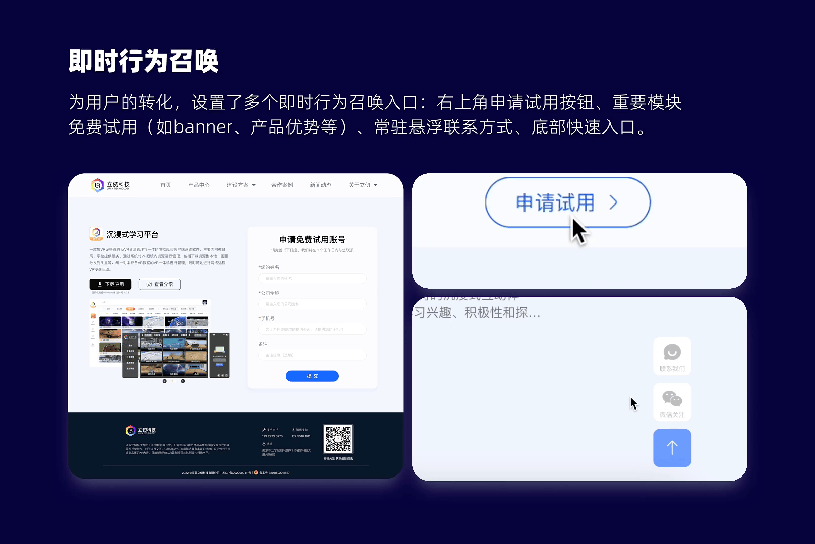 立仞科技官网